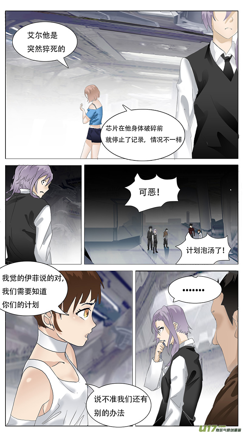 🍜尤克森林 119 第3页