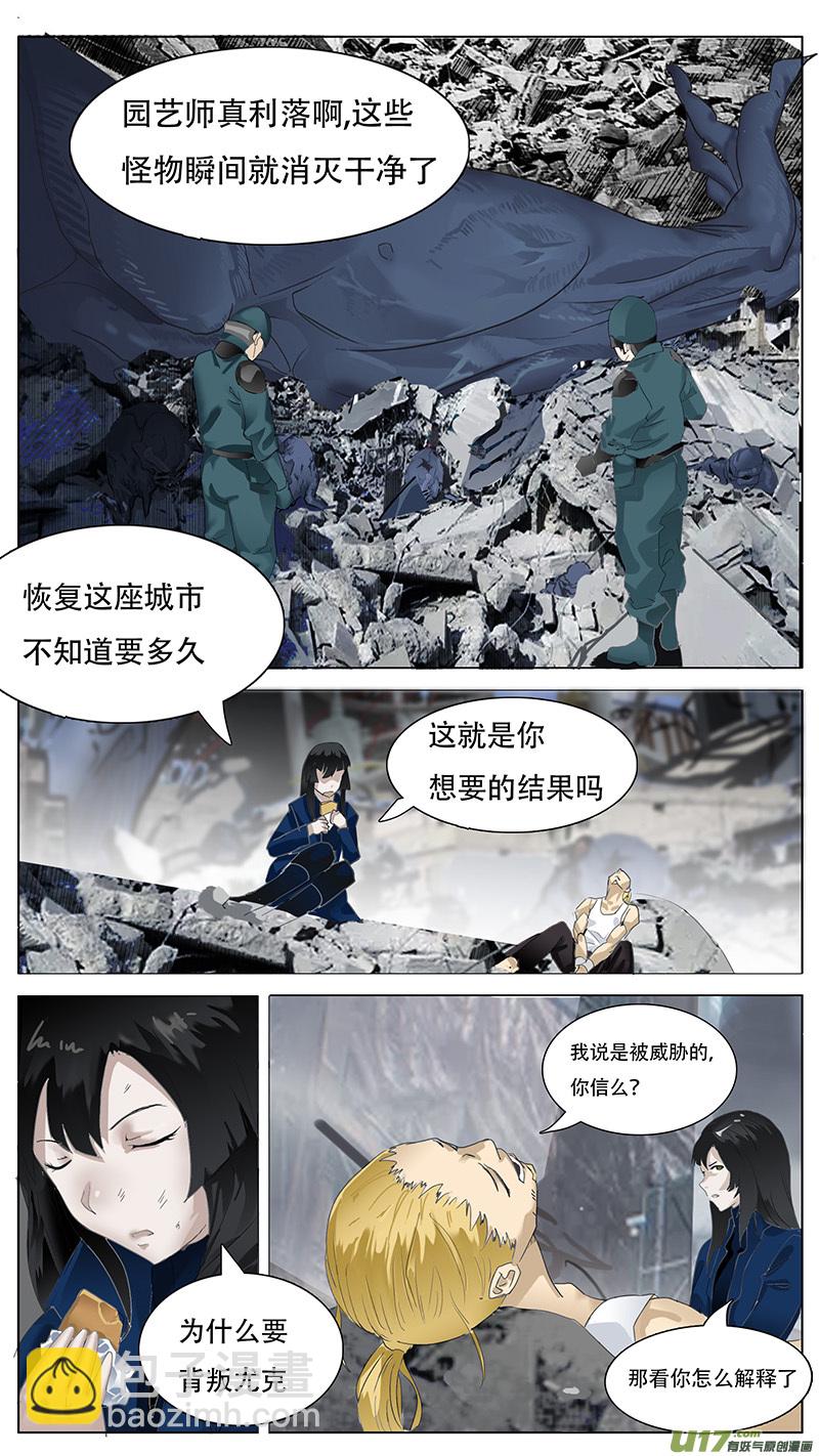 🍜尤克森林 119 第4页