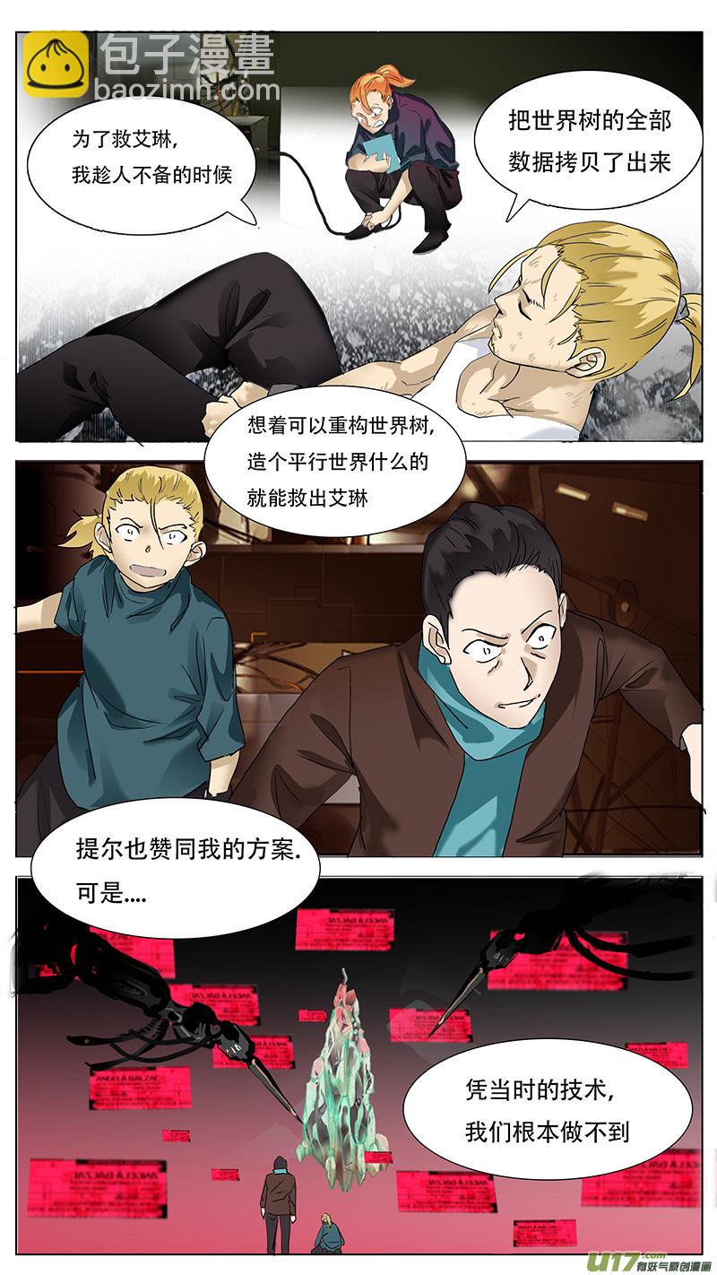 🍜尤克森林 119 第5页