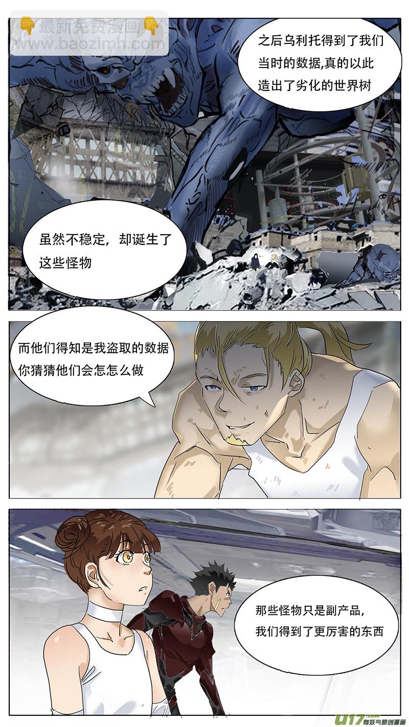 🍜尤克森林 119 第6页
