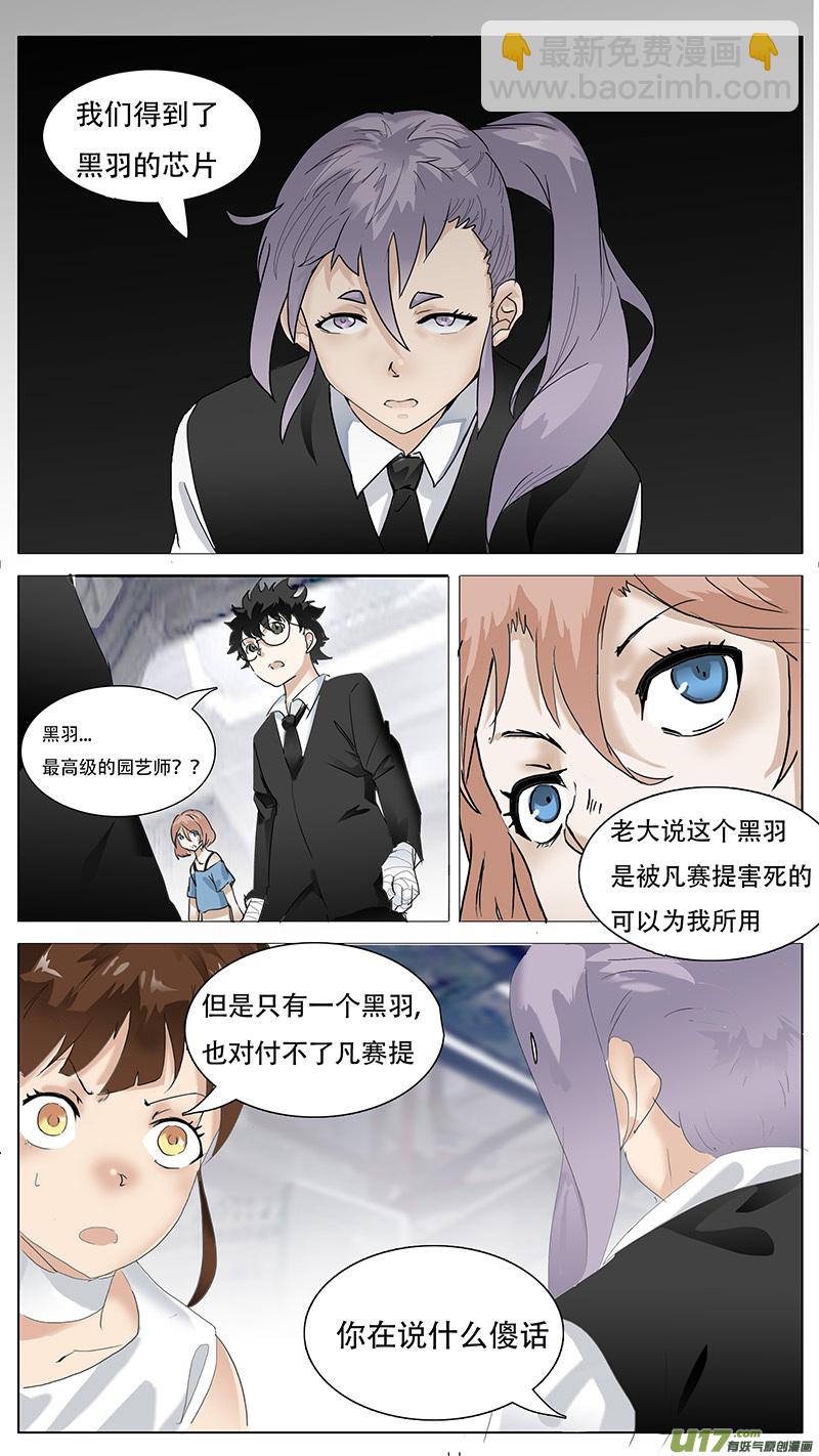 🍜尤克森林 119 第7页