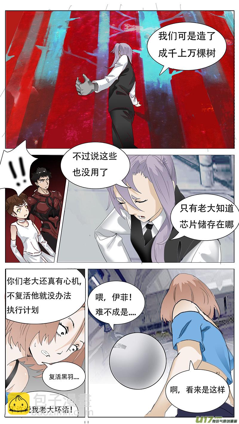 🍜尤克森林 119 第8页