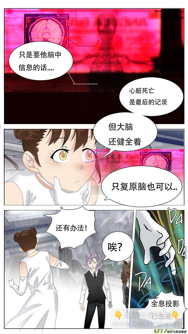 🍜尤克森林 119 第9页