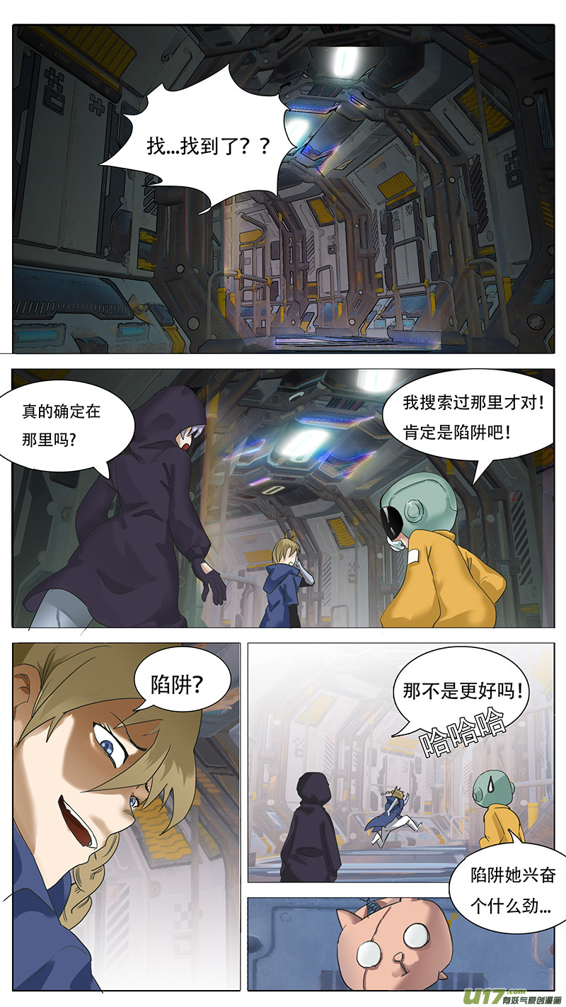 🍜尤克森林 121 第1页