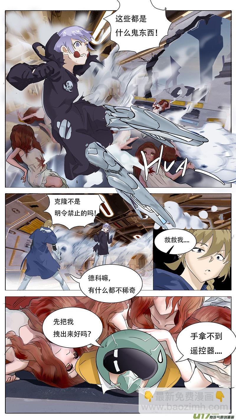 🍜尤克森林 121 第10页