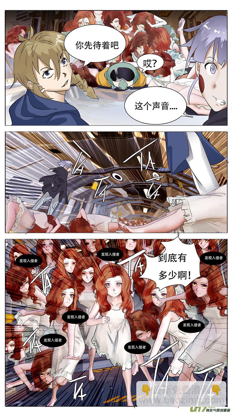 🍜尤克森林 121 第11页