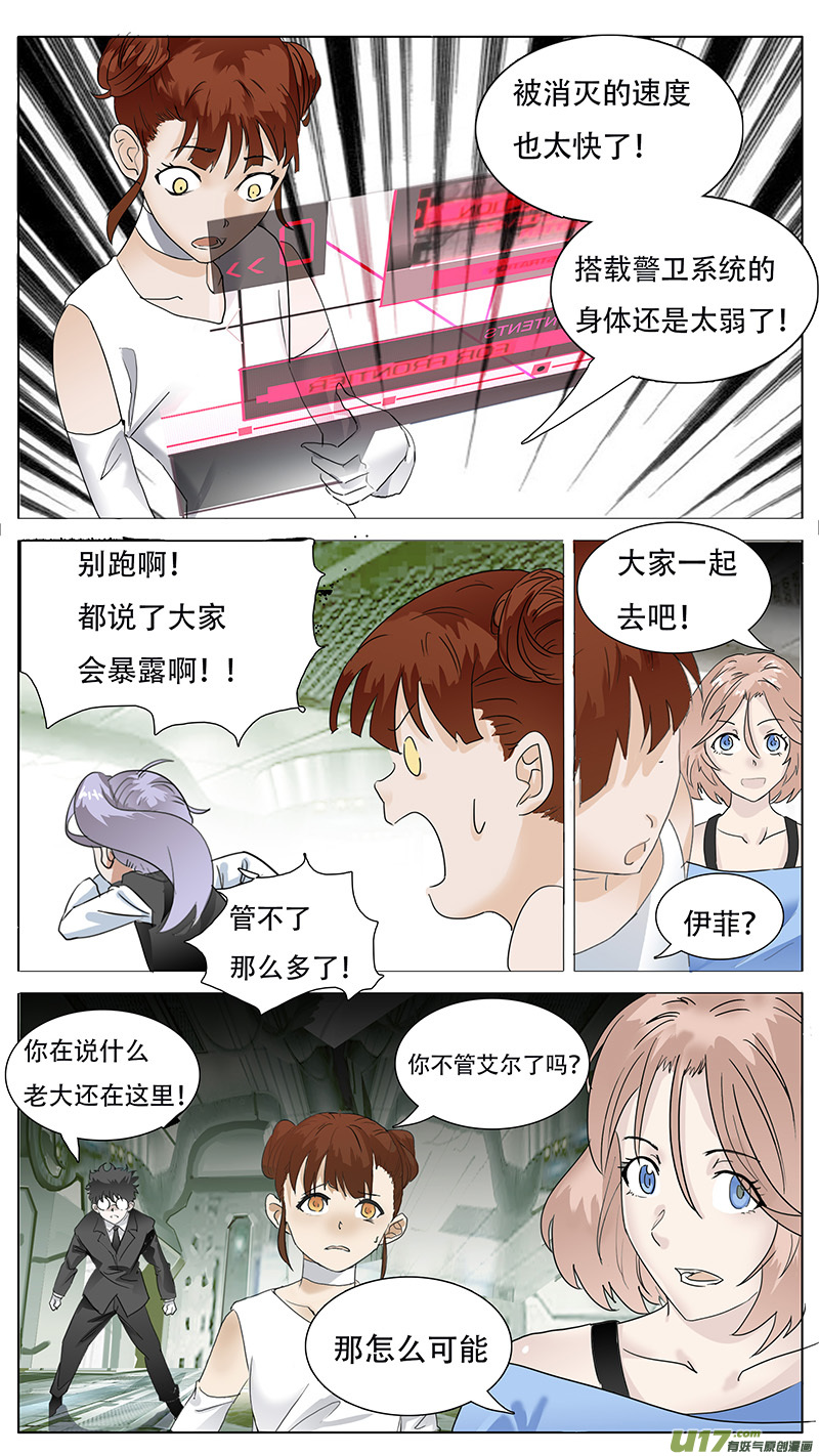 🍜尤克森林 121 第12页