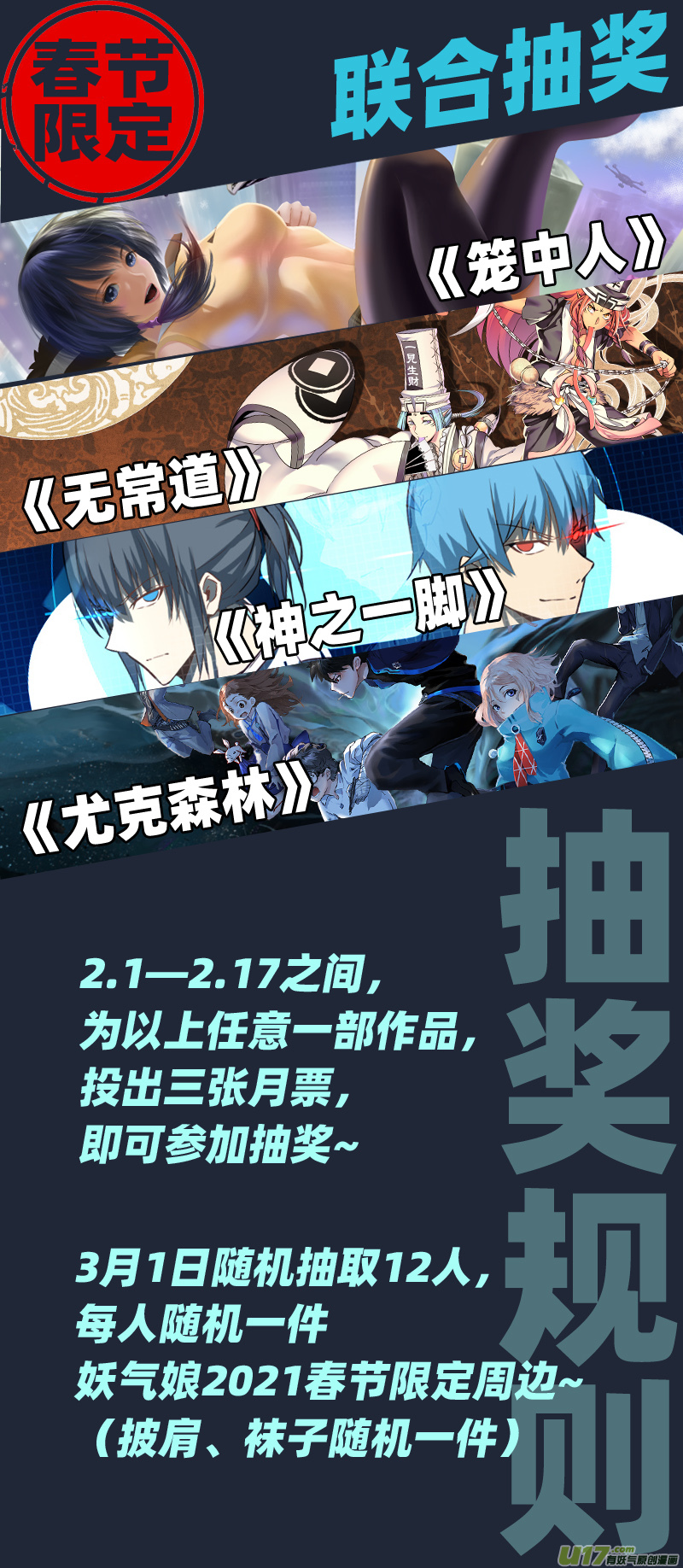 🍜尤克森林 121 第14页