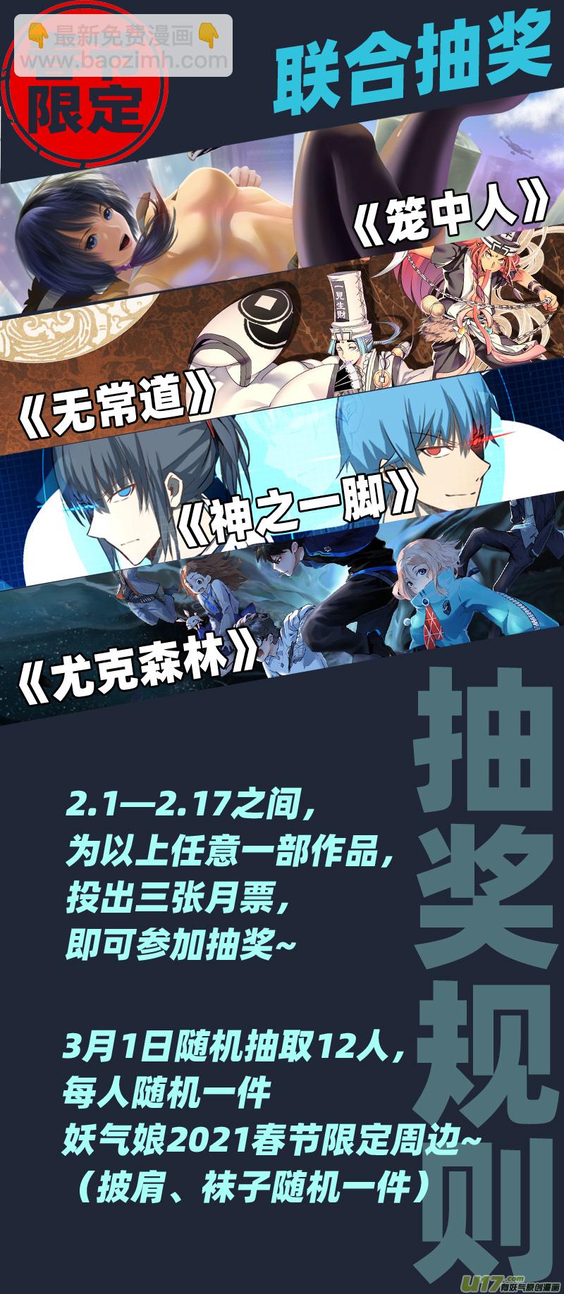 🍜尤克森林 121 第15页