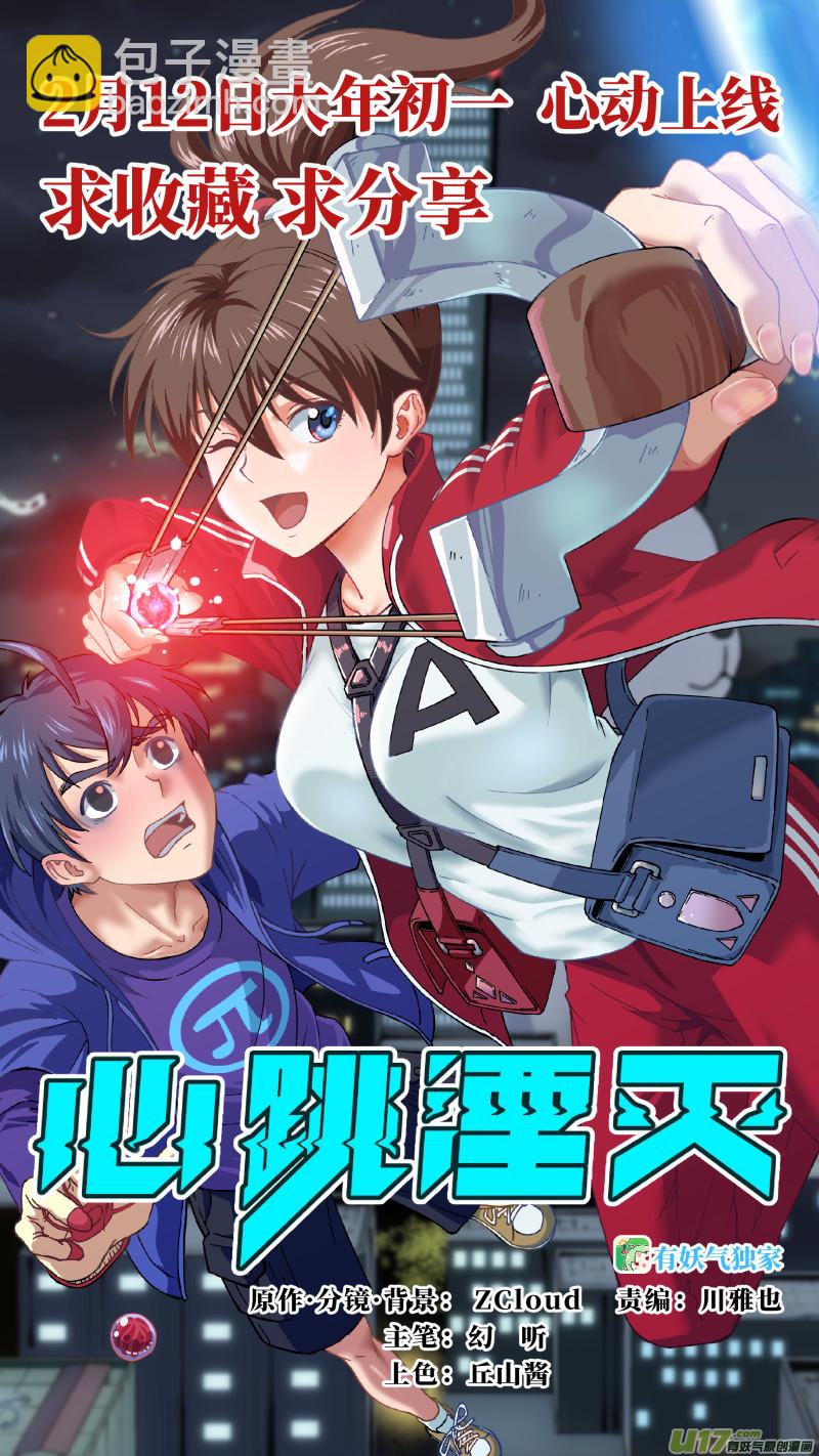 🍜尤克森林 121 第16页