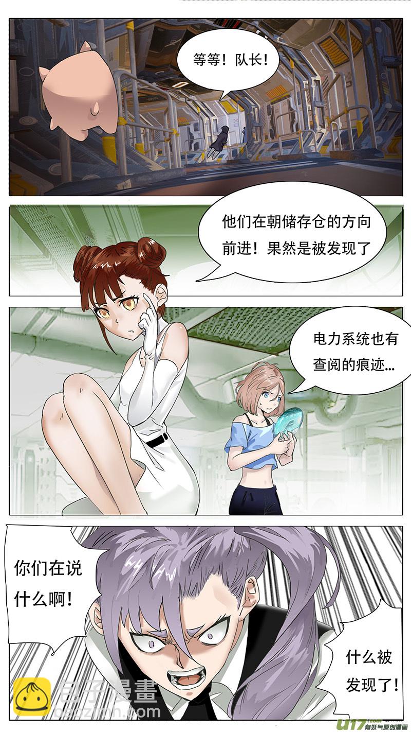 🍜尤克森林 121 第2页