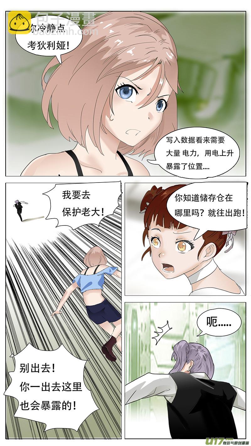 🍜尤克森林 121 第3页