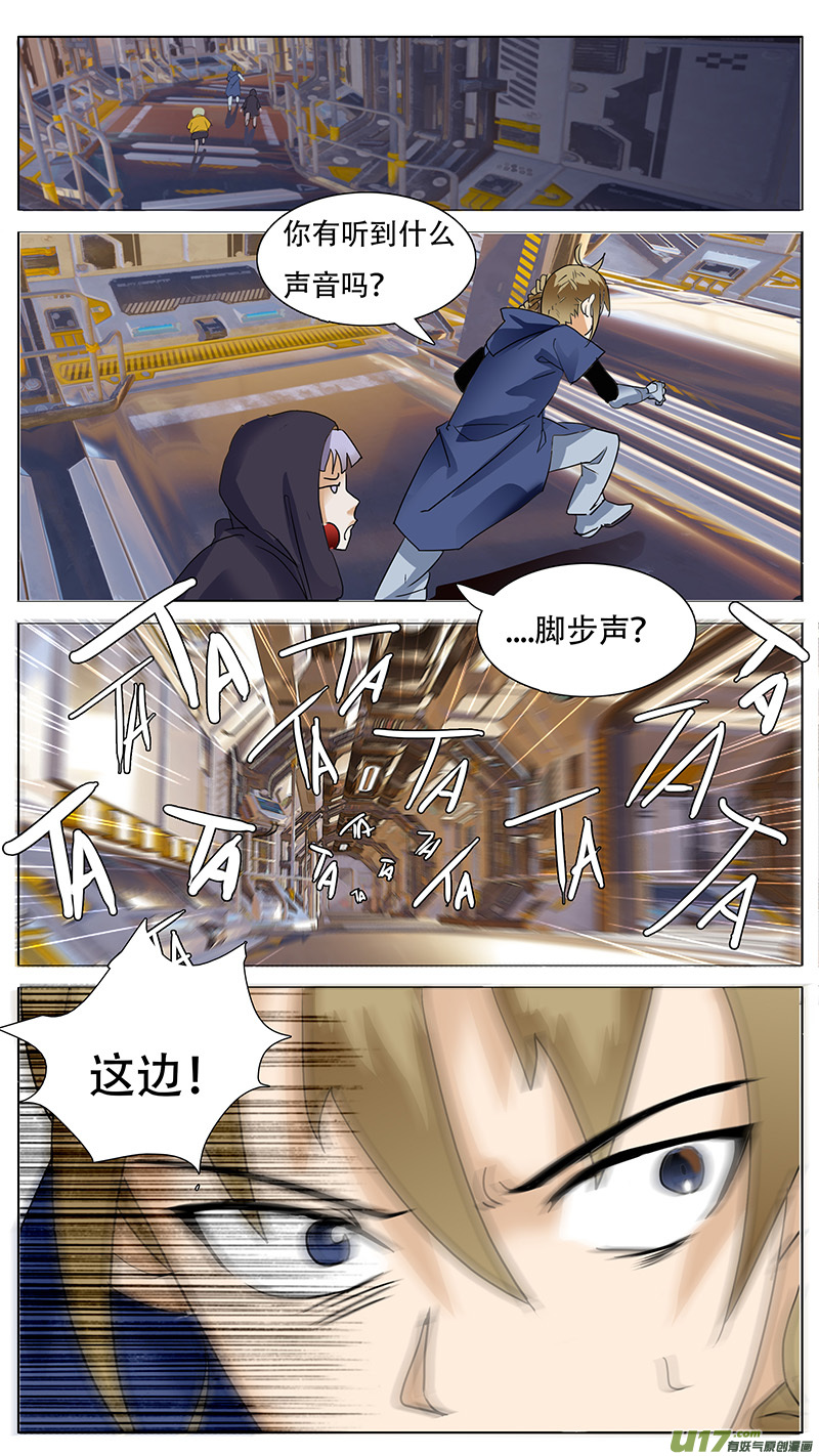 🍜尤克森林 121 第6页