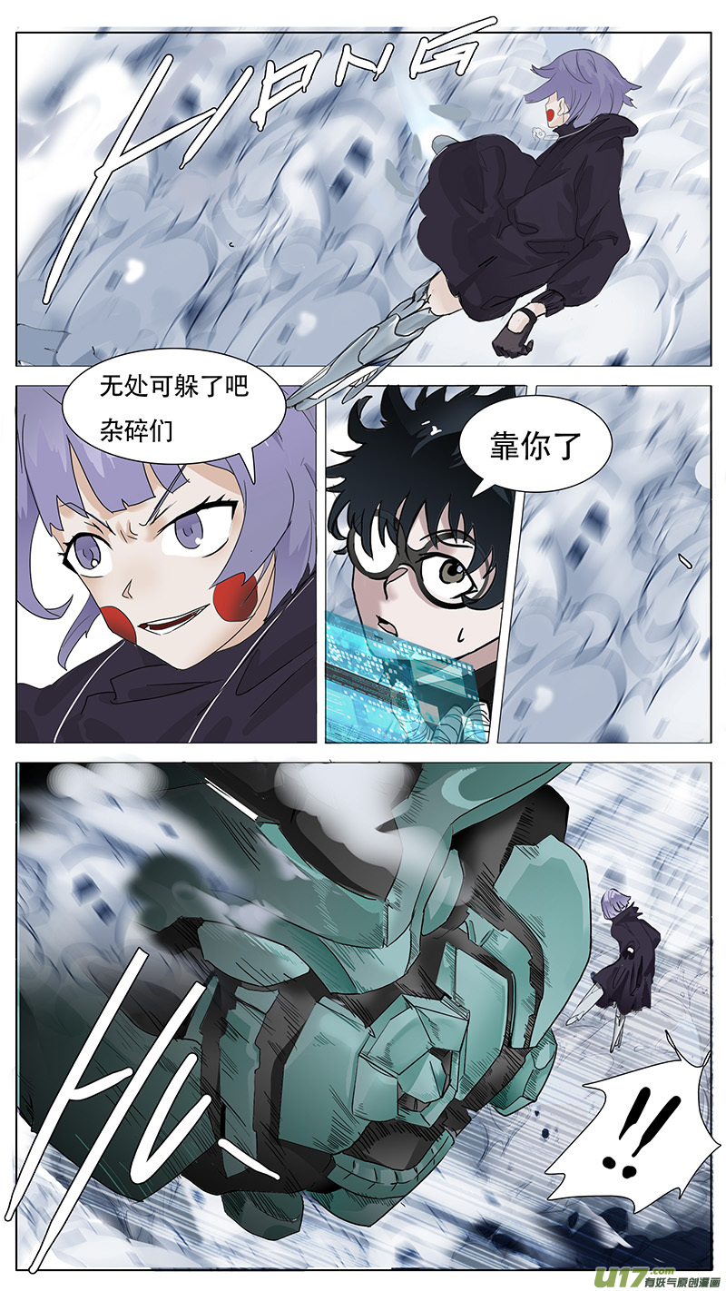 🍜尤克森林 123 第11页