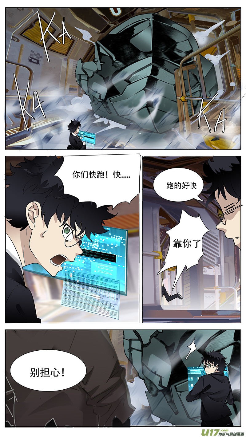 🍜尤克森林 123 第12页