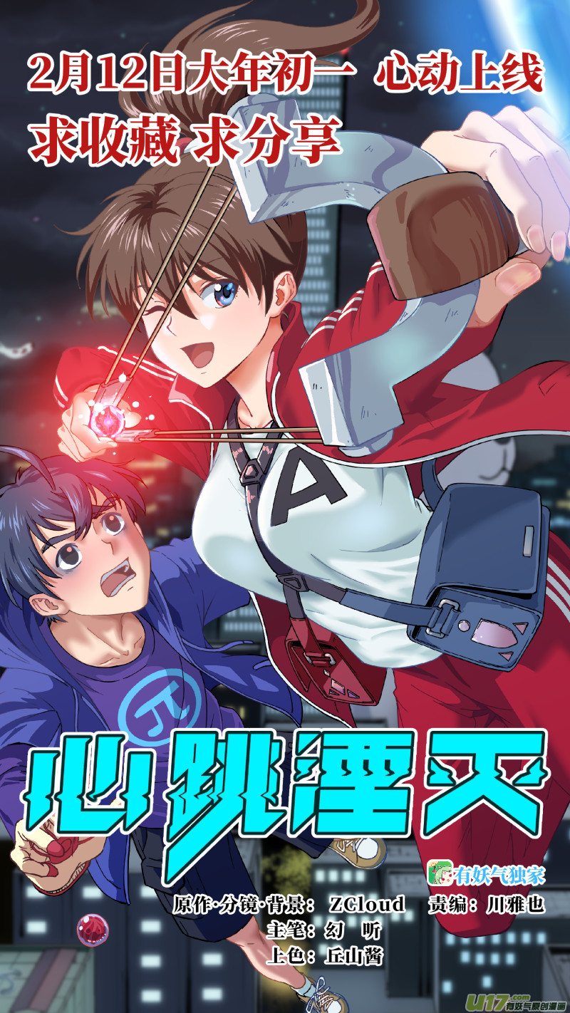 🍜尤克森林 123 第14页