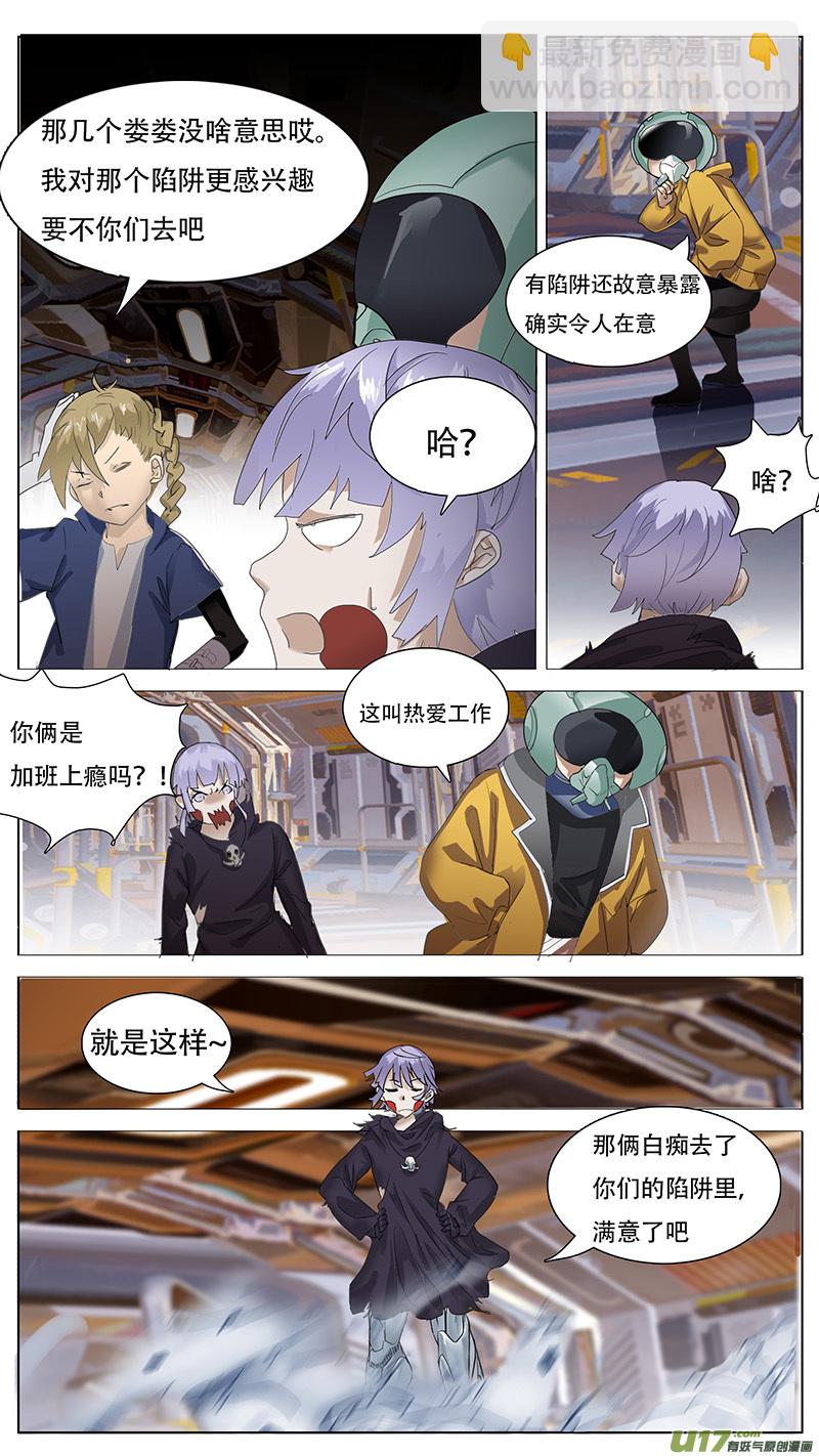 🍜尤克森林 123 第2页