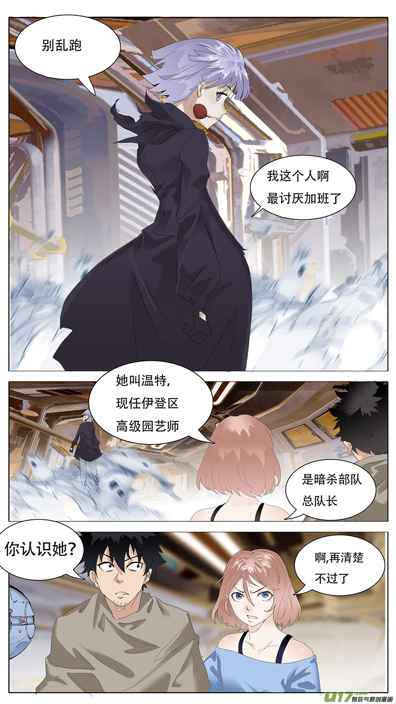 🍜尤克森林 123 第6页