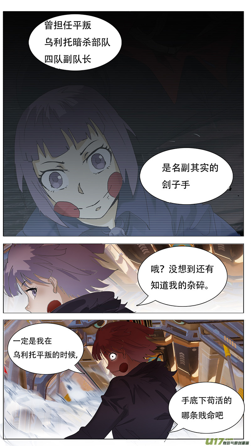 🍜尤克森林 123 第7页