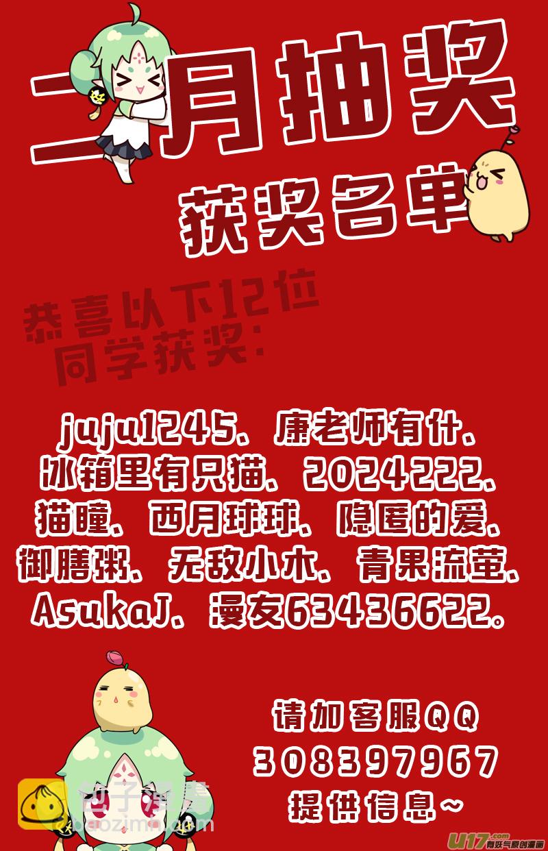 🍜尤克森林 125 第11页