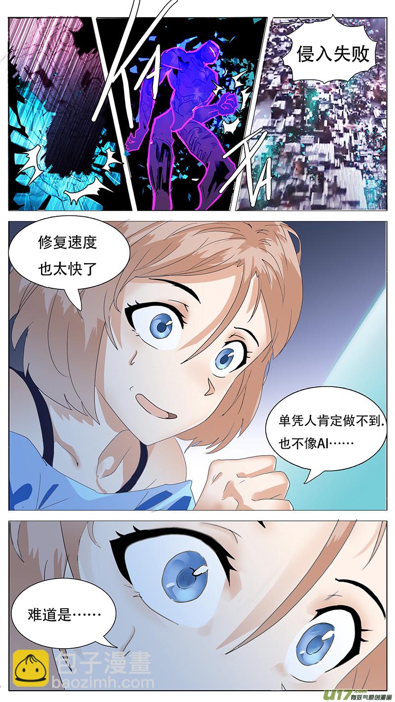 🍜尤克森林 125 第5页