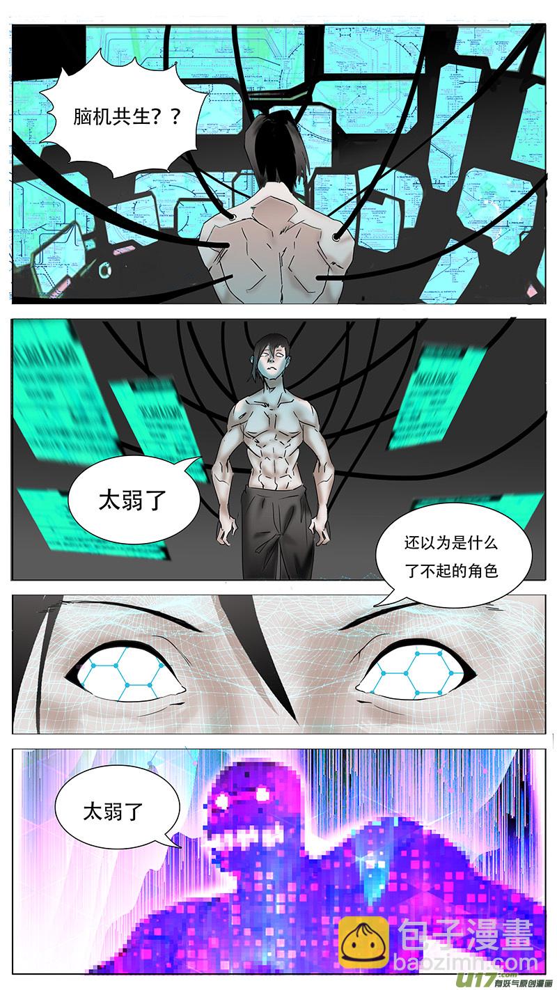 🍜尤克森林 125 第6页