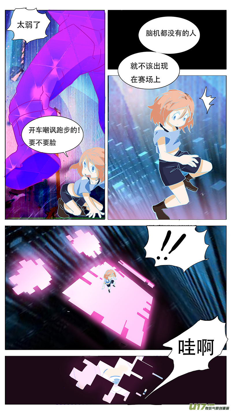🍜尤克森林 125 第7页