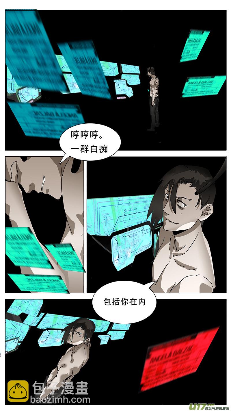 🍜尤克森林 127 第11页