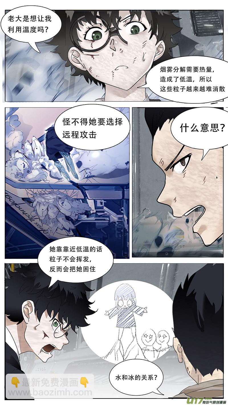 🍜尤克森林 127 第4页