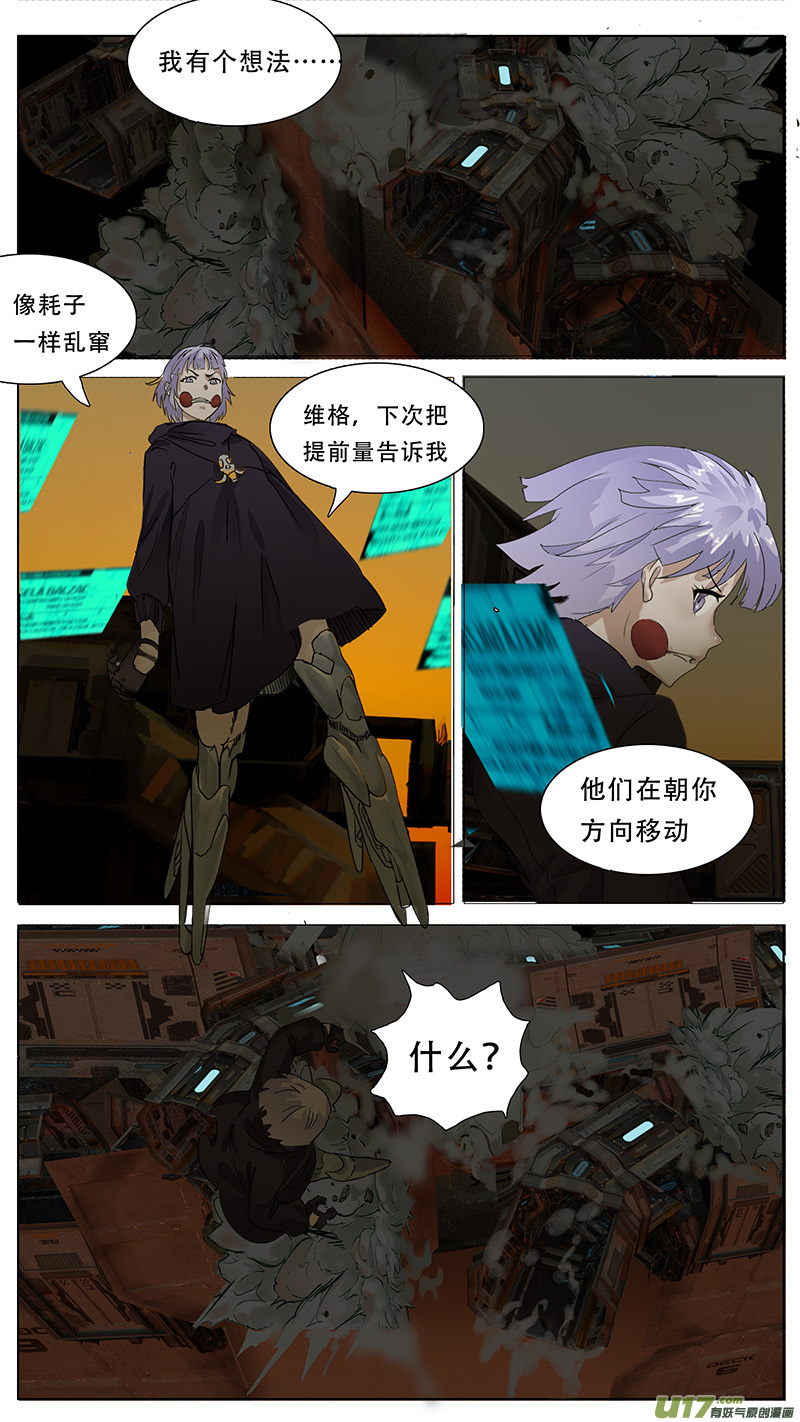 🍜尤克森林 127 第5页