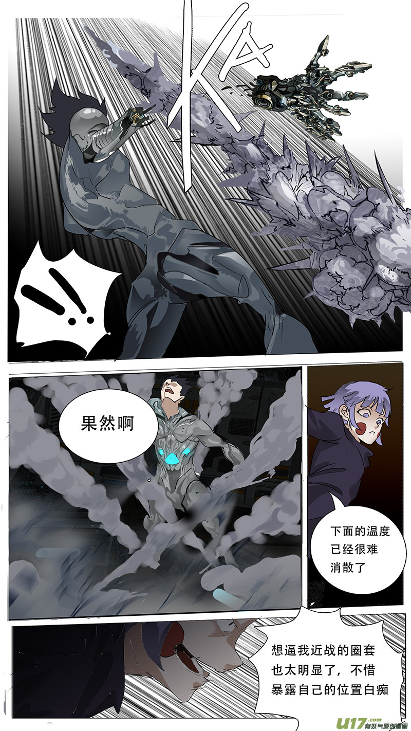 🍜尤克森林 127 第9页