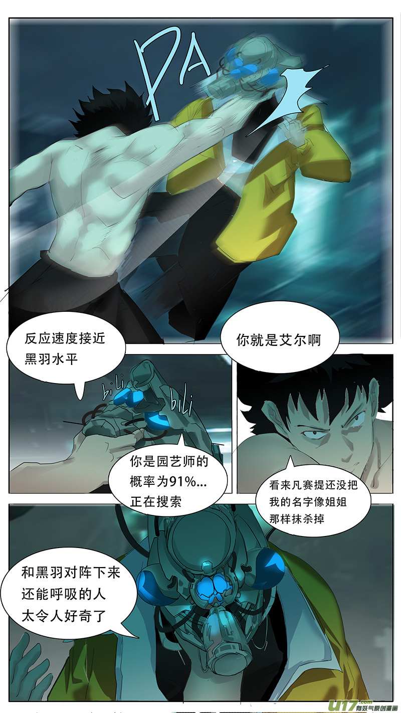 🍜尤克森林 129 第3页