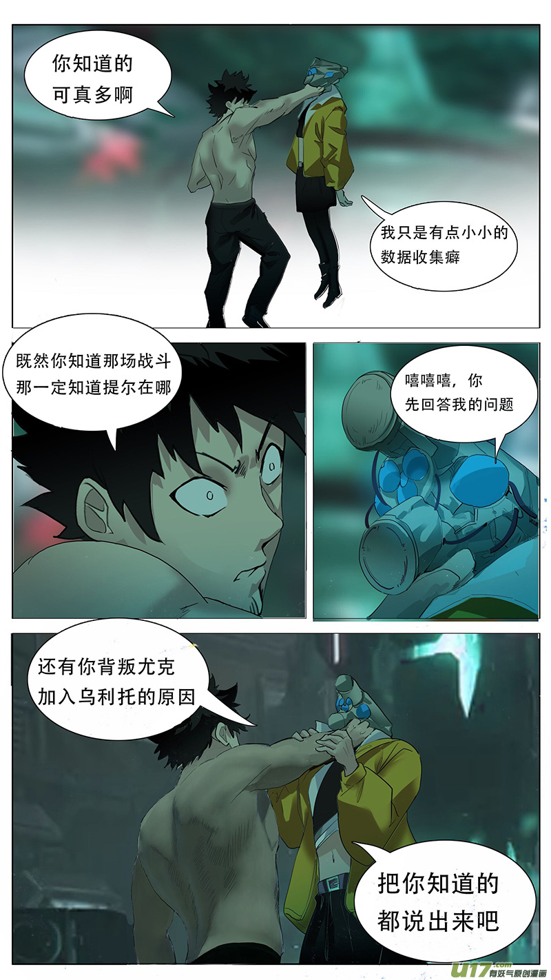 🍜尤克森林 129 第4页