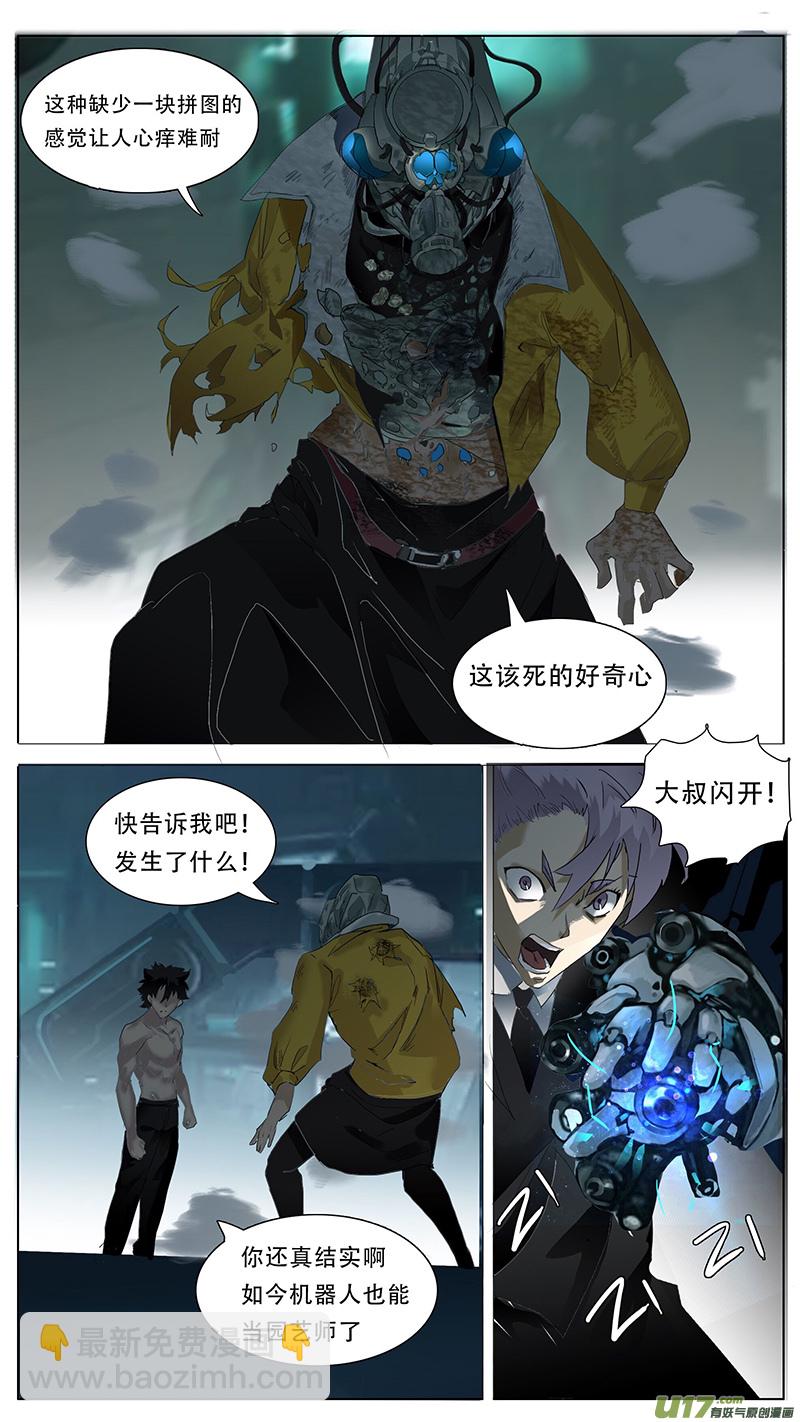 🍜尤克森林 129 第6页