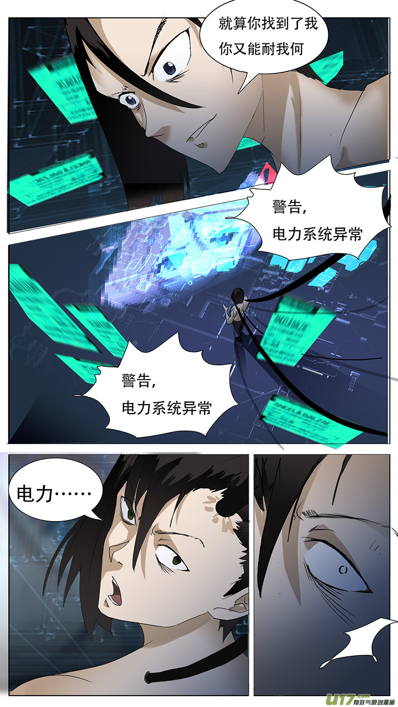 🍜尤克森林 131 第11页