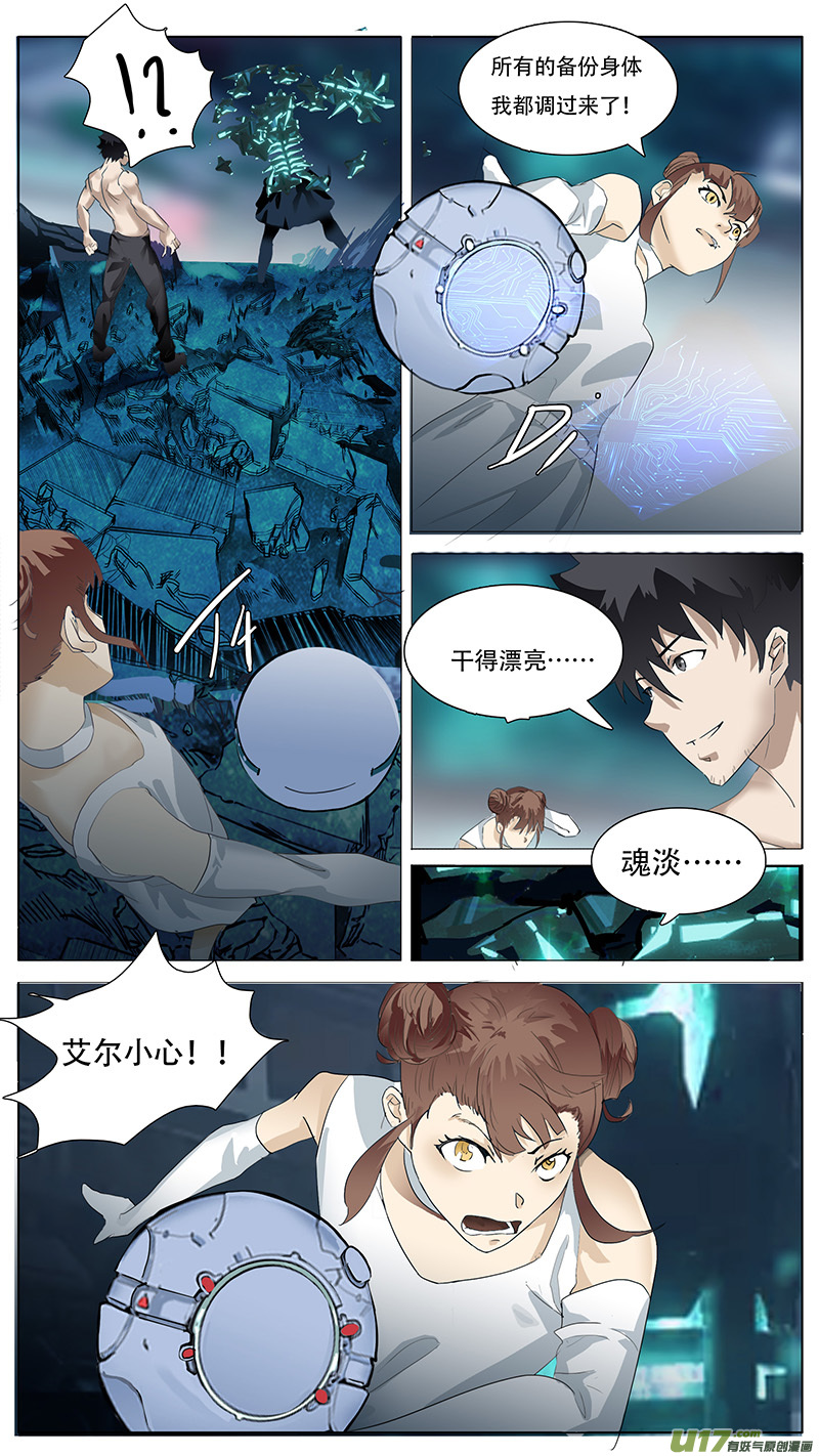 🍜尤克森林 131 第6页
