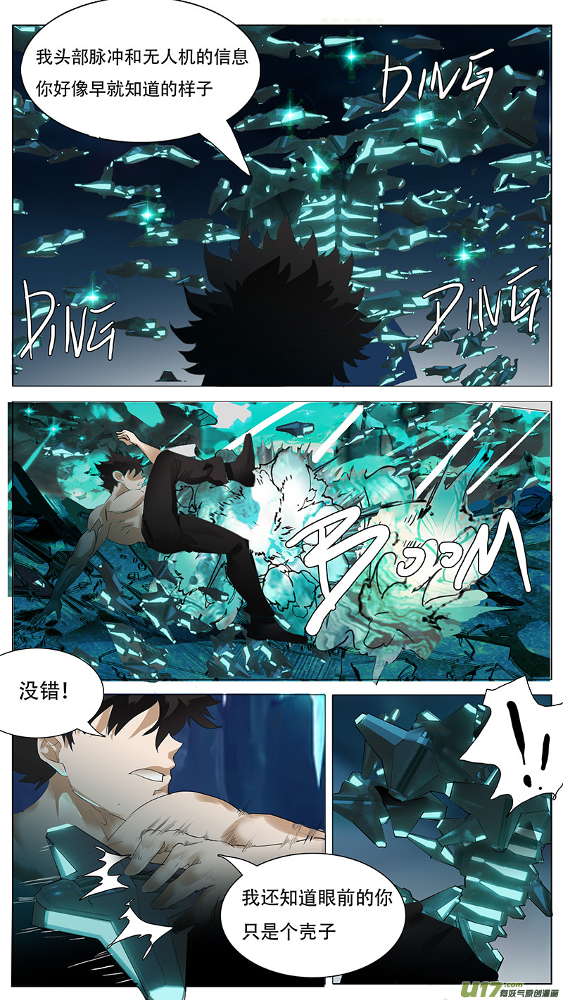 🍜尤克森林 131 第7页