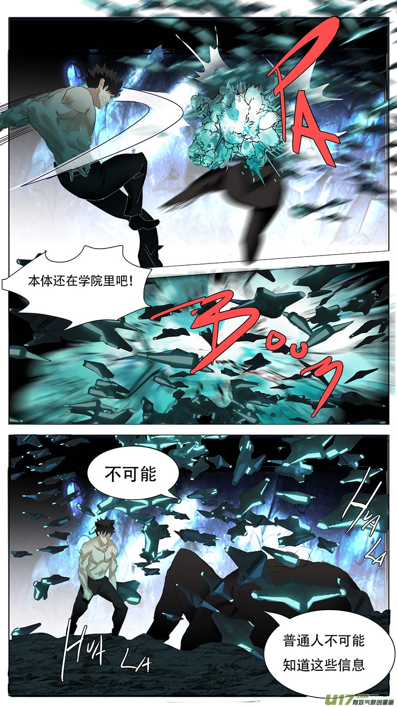 🍜尤克森林 131 第8页