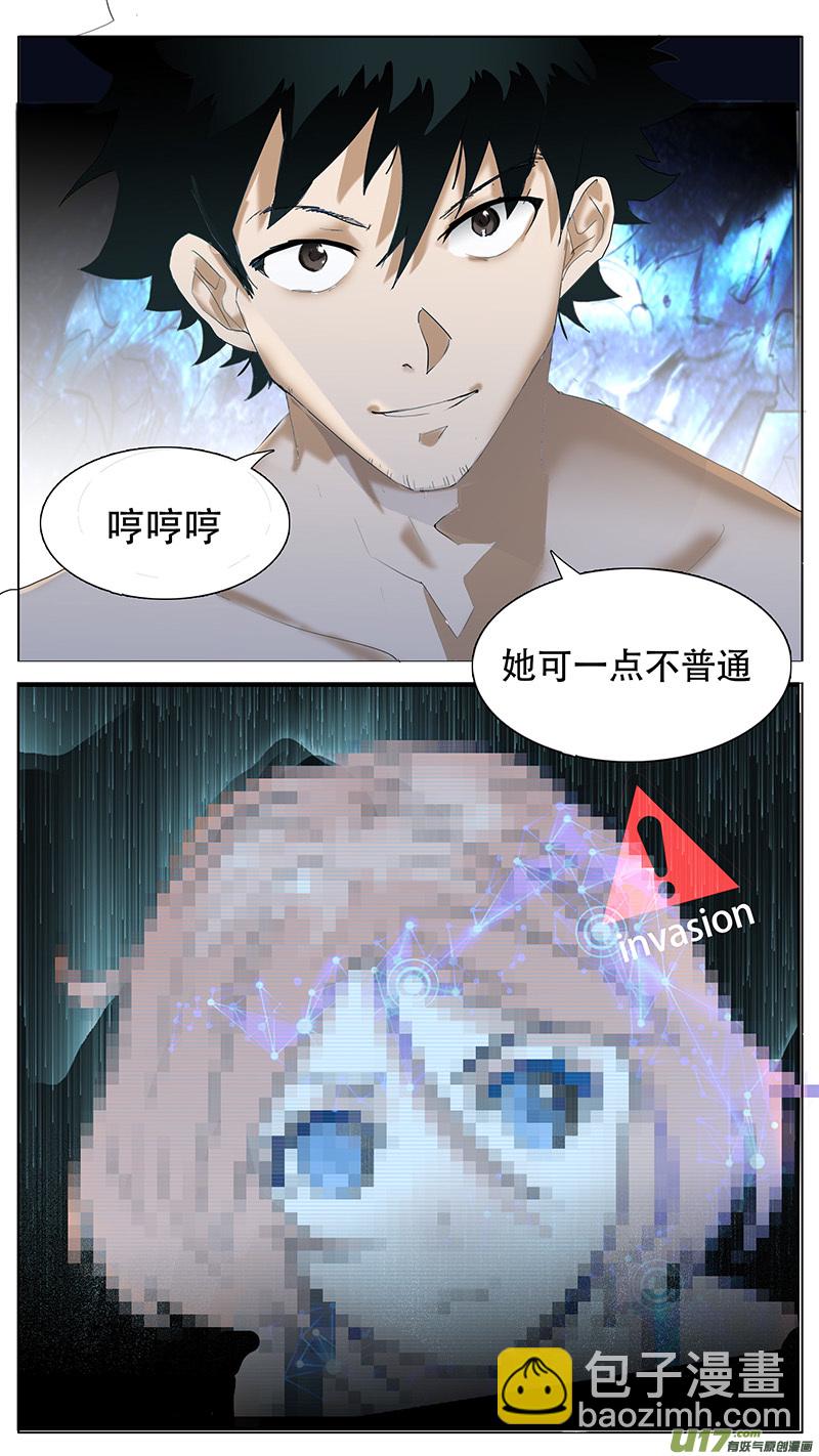 🍜尤克森林 131 第9页