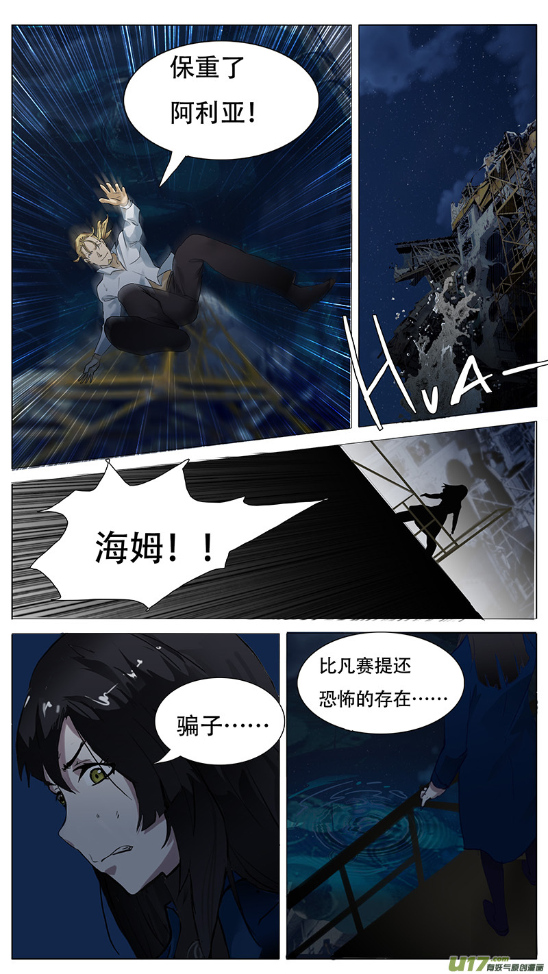 🍜尤克森林 133 第10页