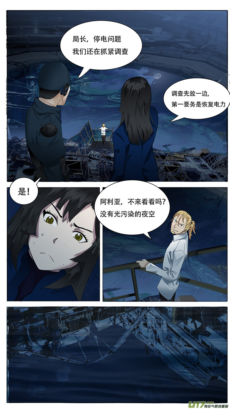 🍜尤克森林 133 第2页