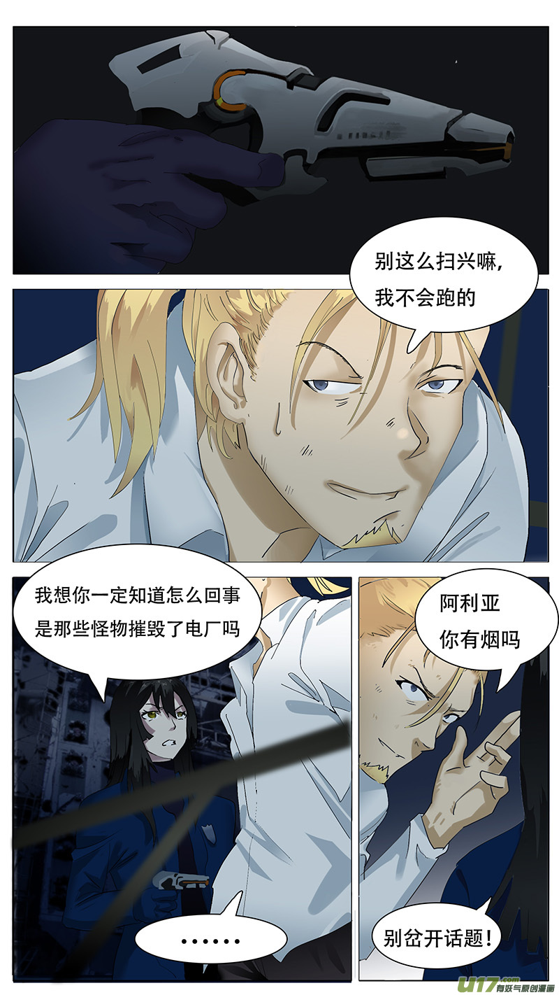 🍜尤克森林 133 第3页