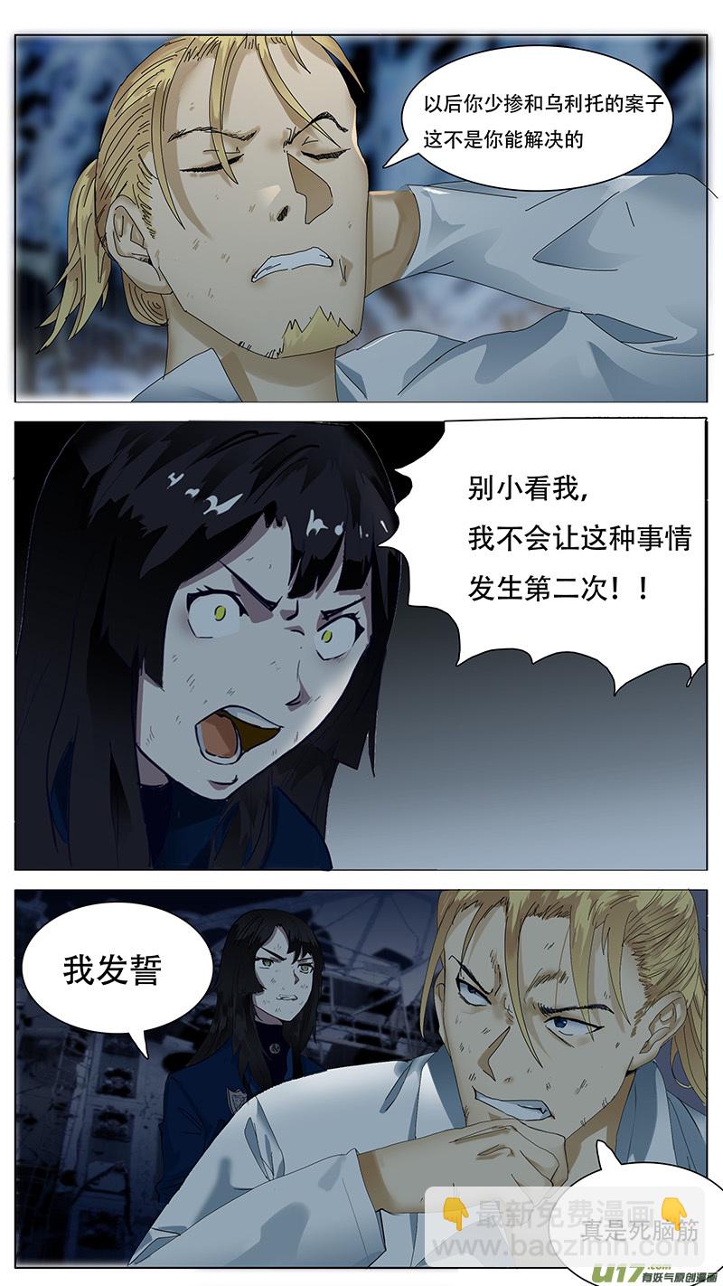 🍜尤克森林 133 第4页