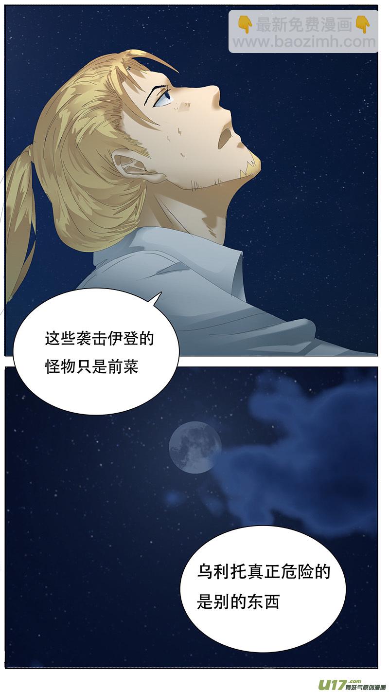 🍜尤克森林 133 第5页