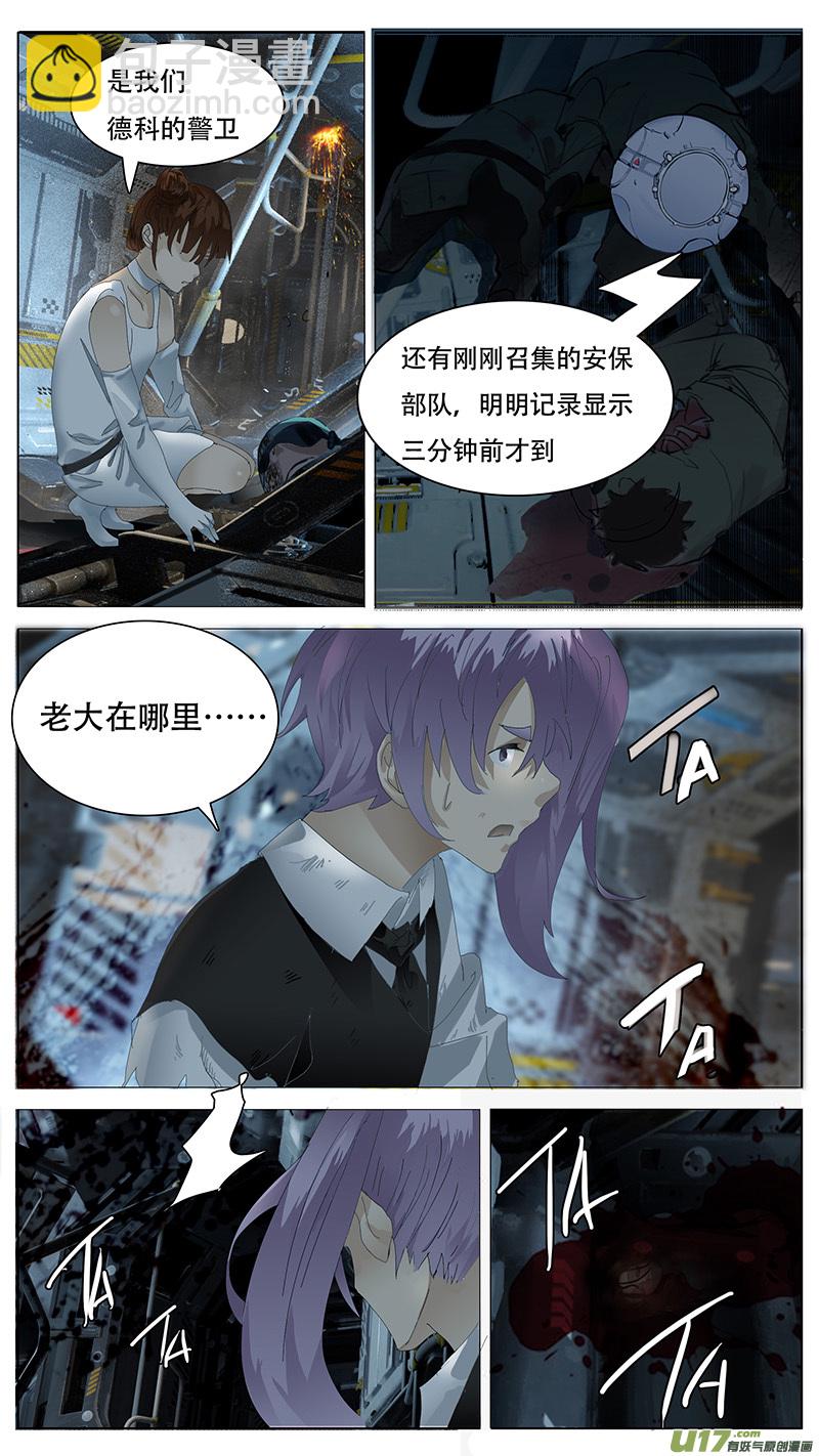 🍜尤克森林 133 第7页