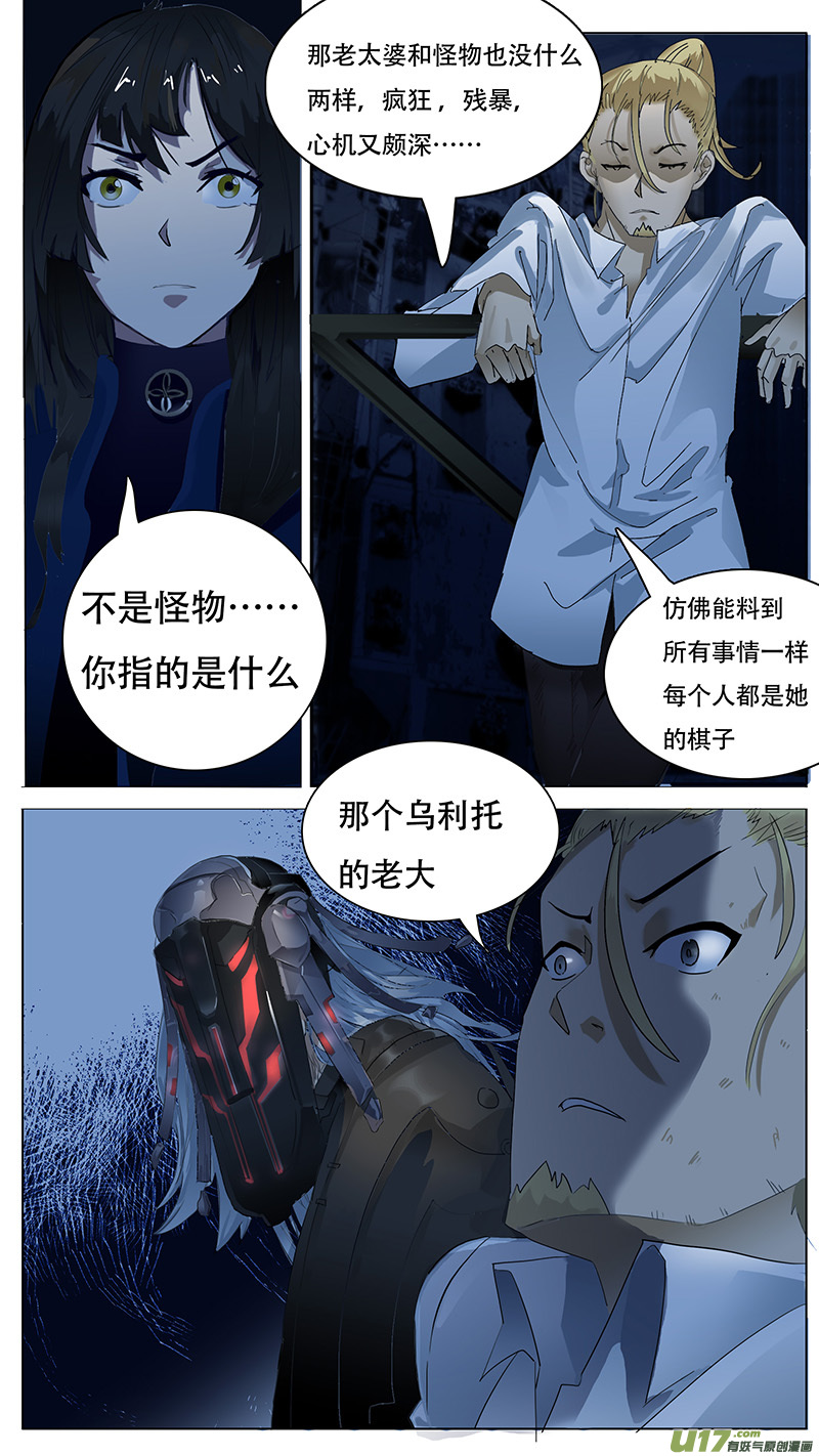🍜尤克森林 133 第8页