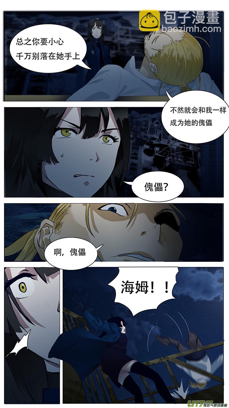 🍜尤克森林 133 第9页