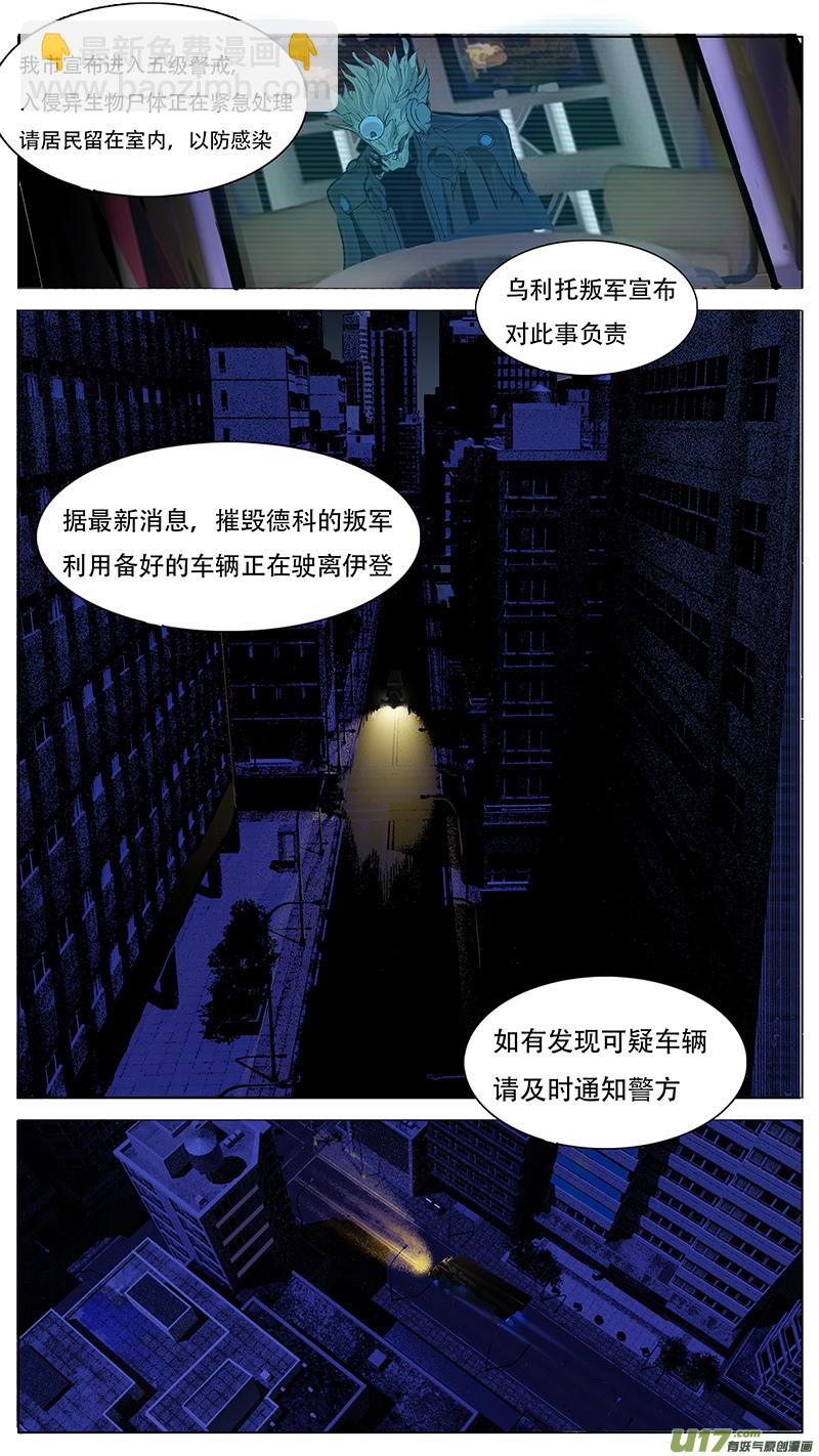🍜尤克森林 135 第3页