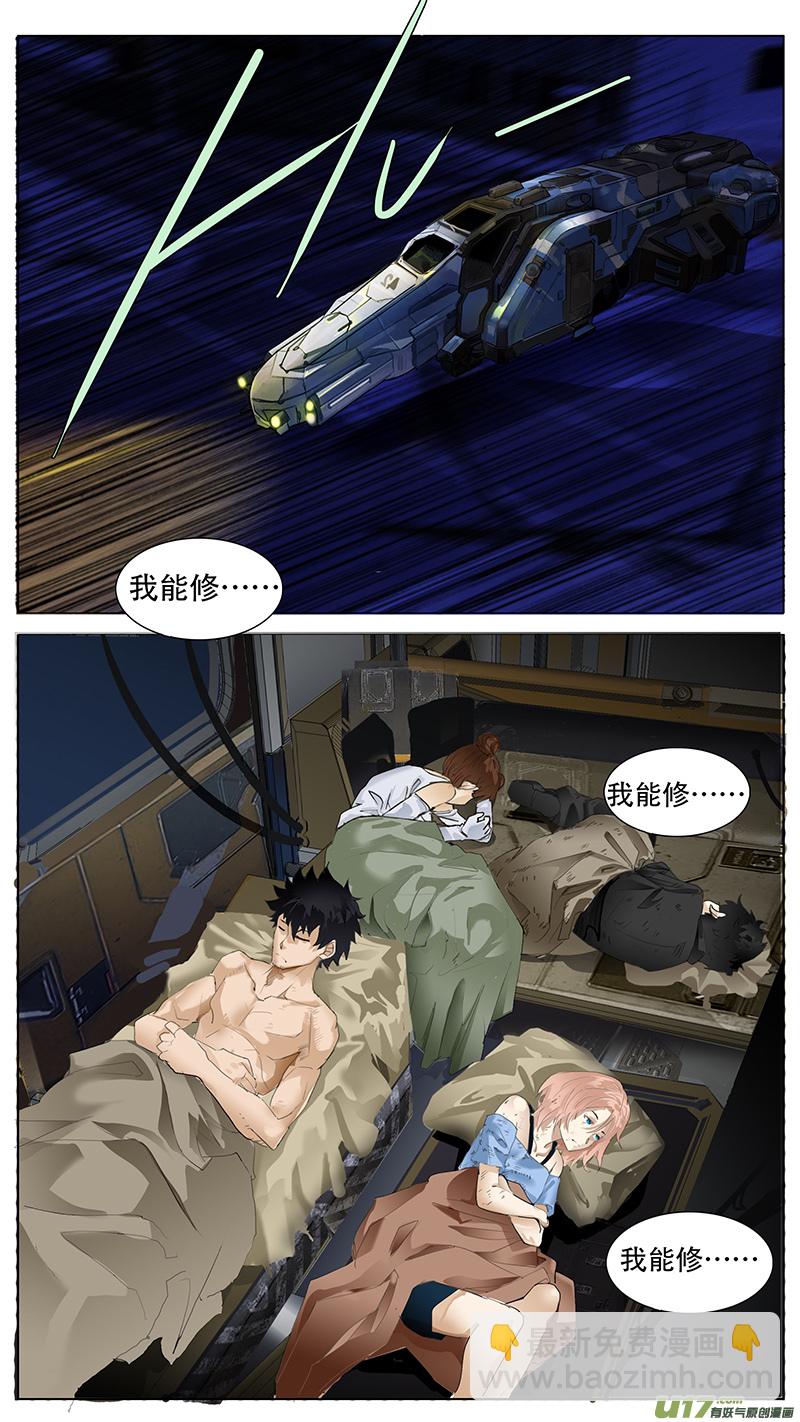 🍜尤克森林 135 第4页