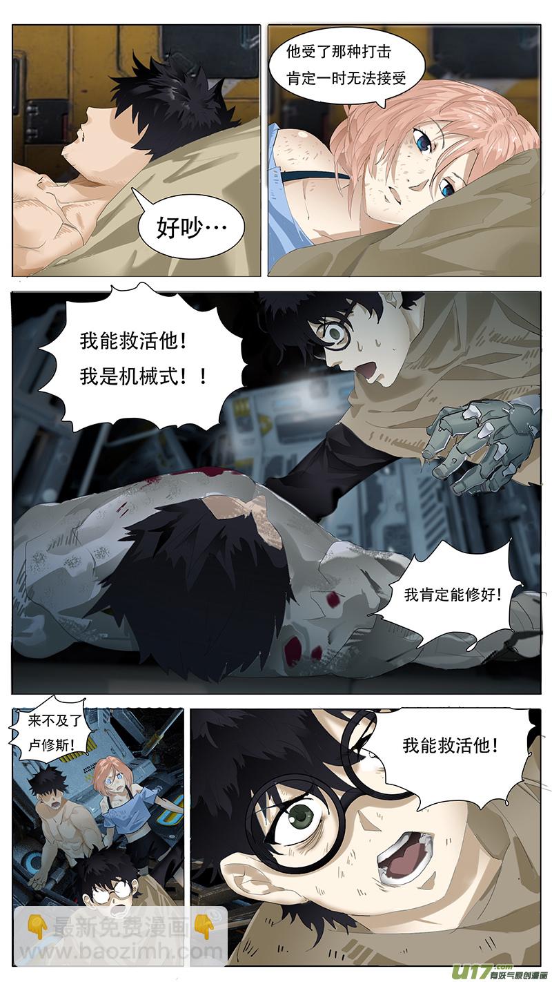 🍜尤克森林 135 第5页